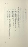 航空戦力〈その発展の歴史と戦略・戦術の変遷〉上下巻揃い