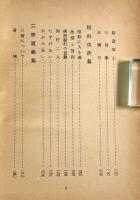 密教と人生