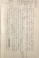 華厳学概論