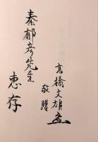 第十四師団史―日本陸軍の精鋭
