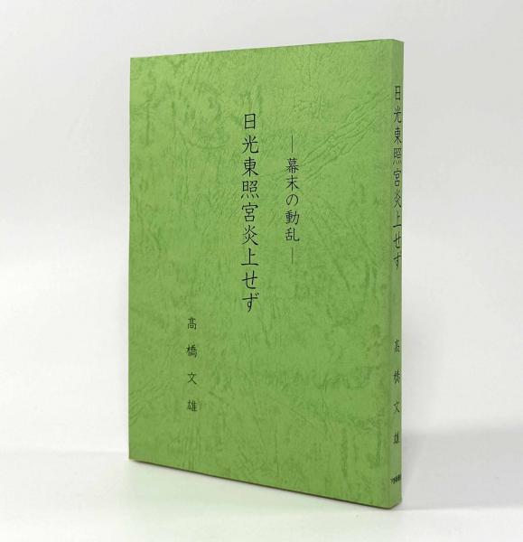 東京国立博物館図版目録―アイヌ民族資料篇 / しばのき文庫