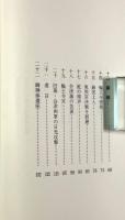 日光東照宮炎上せず―幕末の動乱