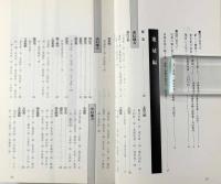 信州の郷土食―"ふるさとの味"と食文化