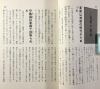実践古武道―柔術入門