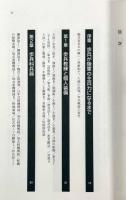 図解 日本陸軍歩兵