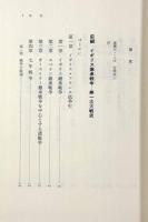 近代西欧戦史