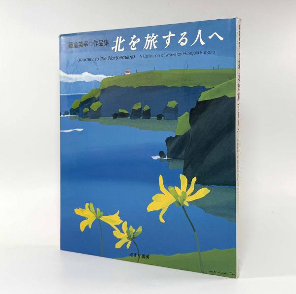 【福袋セール】 現代の解釈学的哲学： ディルタイおよびそれ以後の新展開 哲学、思想