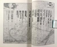 ミリタリー基礎講座 戦術入門〈歴史群像アーカイブvolume2〉