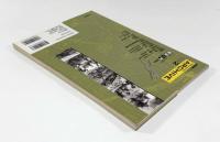 ミリタリー基礎講座 戦術入門〈歴史群像アーカイブvolume2〉