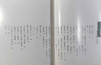 梅香帖―出口尚江遺作集