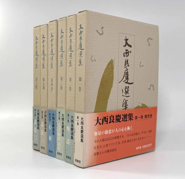 進化の構造 全2巻揃い(著者：ケン・ウィルバー 訳者：松永太郎