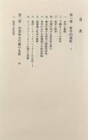 社会科学の理念―ウィトゲンシュタイン哲学と社会研究
