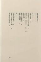 時間と他者〈叢書・ウニベルシタス〉
