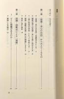 学校が「愛国心」を教えるとき―基本的人権からみた国旗・国歌と教育基本法改正
