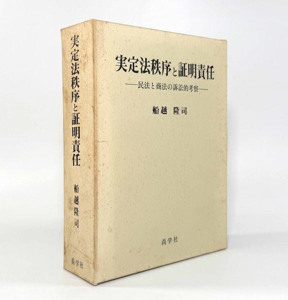 古代ローマの政治と社会(長谷川博隆) / 古本、中古本、古書籍の