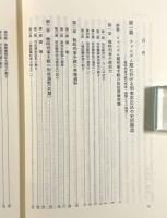 刑事訴訟法の史的構造