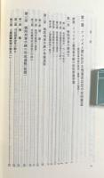 刑事訴訟法の史的構造