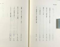 規範の基礎〈日本倫理学会論集25〉