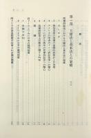 民事訴訟法学内外の視角