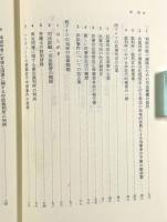 民事訴訟法学内外の視角