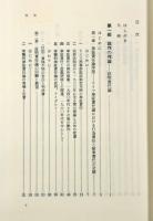 証明責任論―訴訟理論と市民