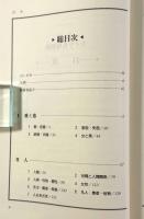 ドイツ名句事典
