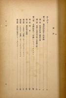 中国の法思想史〈法律学体系 第二部 法学理論篇〉