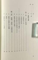言語行為： 言語哲学への試論〈双書プロブレーマタ5〉