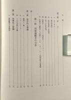 法における因果性　〈法と国家〉翻訳叢書