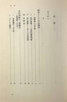 「科学としての法律学」とその発展
