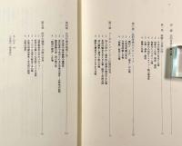 法と比喩〈法哲学叢書5〉