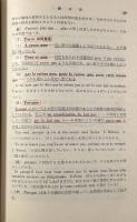 フランス文章読本〈共立語学叢書〉