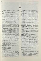 英米法辞典