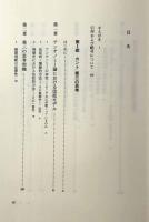 カント 第三の思考： 法廷モデルと無限判断