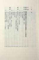 生き生きした現在： 時間と自己の現象学 新装版