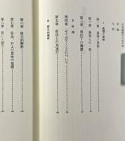 真理と解釈