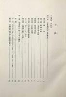 イギリス労働法の基礎理論： 組織論よりみた〈原典法学叢書〉