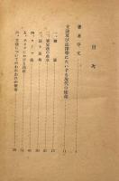 法典論争