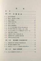 記号論理学の基礎