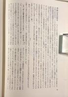 歴史批評辞典１ A-D〈ピエール・ベール著作集 第３巻〉