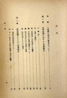 法的人格者の理論