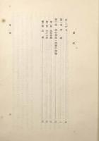 エールリッヒの法社会学〈法律学体系第二部 法学理論篇〉上下巻揃い