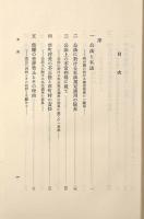 公法と私法
