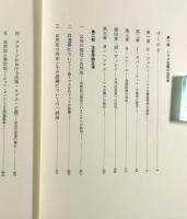 トマス主義の法哲学： 法哲学論文選