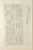 トマス主義の法哲学： 法哲学論文選
