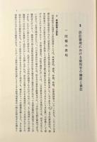 民事訴訟における裁判官の役割