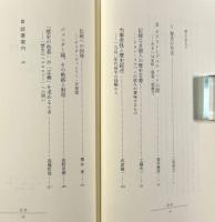 歴史はいかに書かれるか〈歴史を問う4〉