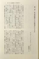 社会契約論の系譜： ホッブズからロールズまで〈叢書「フロネーシス」〉