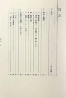 講＆Q紛争と手続き―民事裁判とその周辺