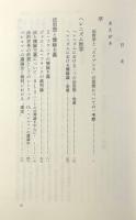 裁判と懐疑主義〈名古屋学院大学産業科学研究所研究叢書12〉